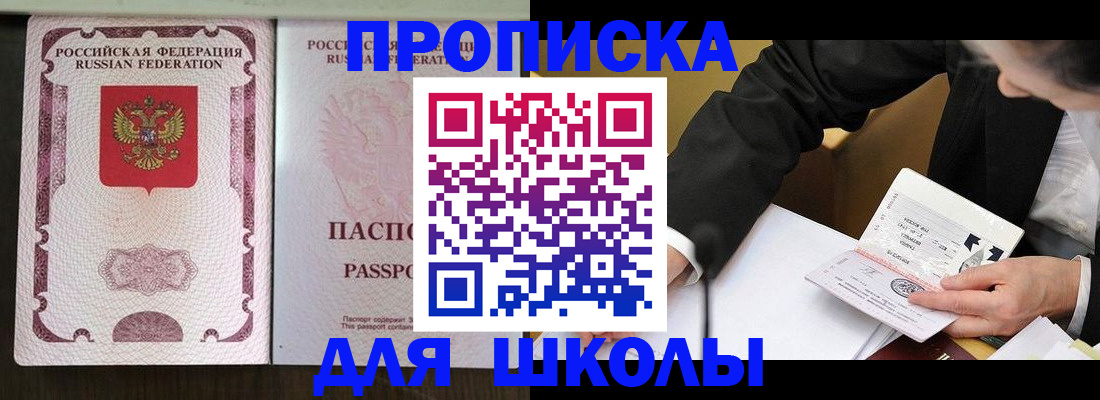 где прописаться в Кумертау