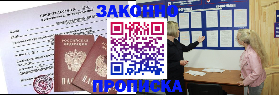 прописка иностранных граждан в Кумертау