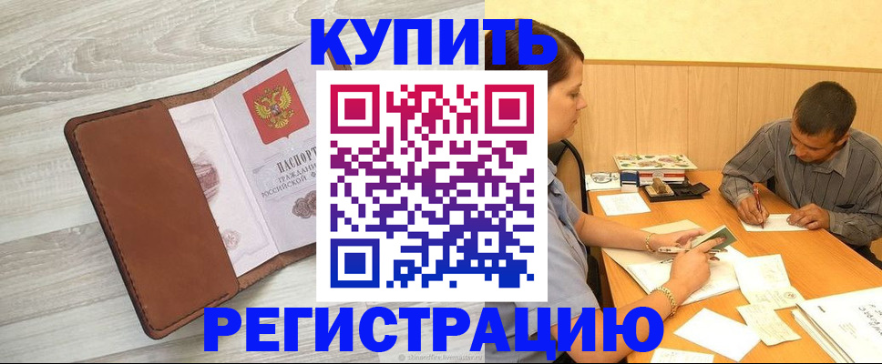 найти адрес прописки в Кумертау