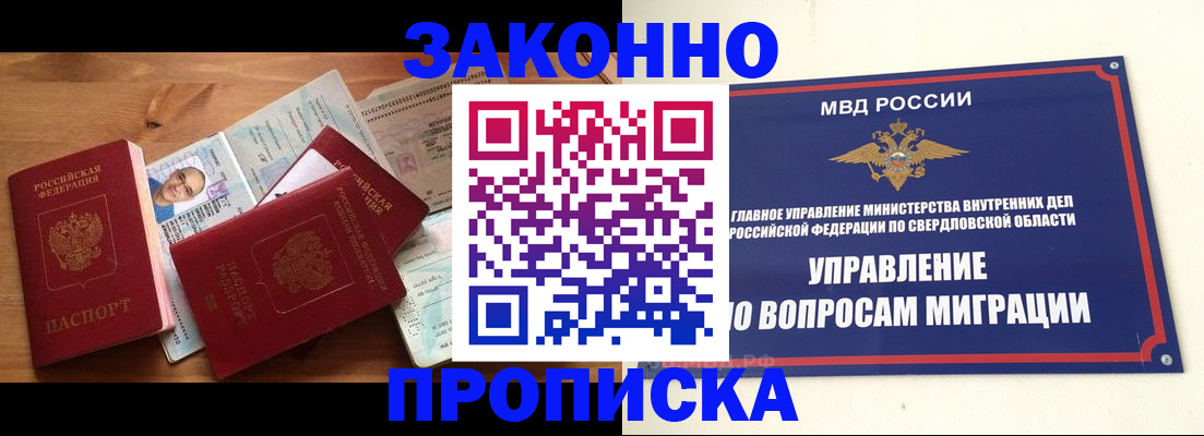 временная регистрация в квартире в Кумертау