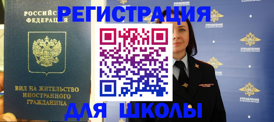 прописка регистрация в Кумертау