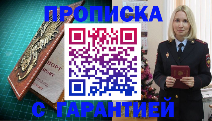 миграционный учет в Кумертау