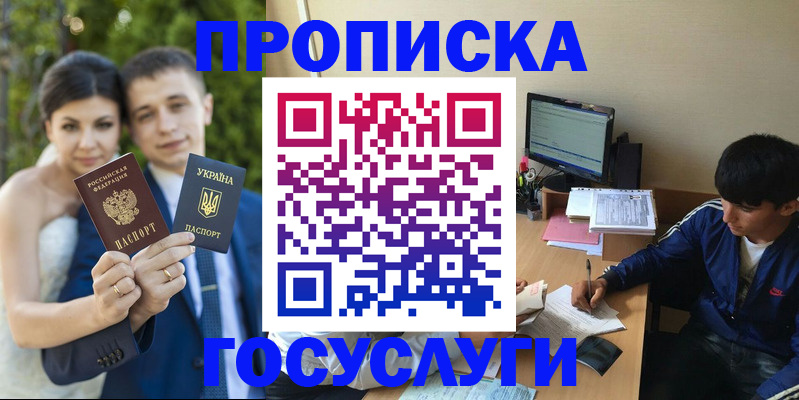временная регистрация в Кумертау