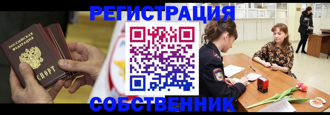 прописка поиск в Кумертау