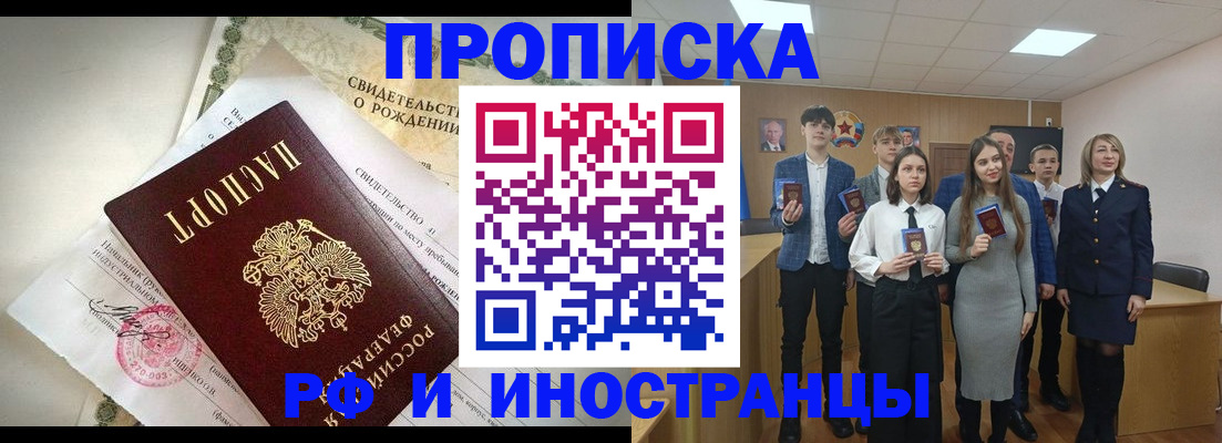 временная регистрация для школы в Кумертау